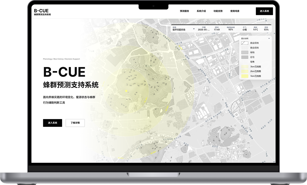 Bee Cue live website displayed on a laptop